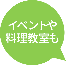 イベント屋料理教室も